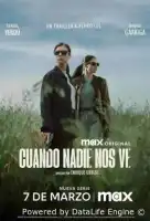 Когда нас никто не видит смотреть онлайн сериал 1 сезон
